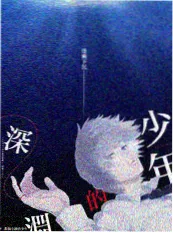 一起露营吧 海报